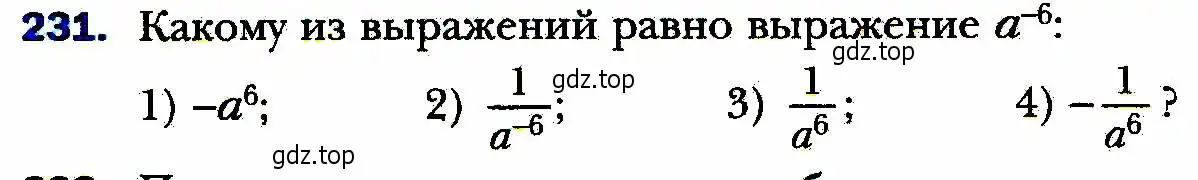 Условие номер 231 (страница 62) гдз по алгебре 8 класс Мерзляк, Полонский, учебник