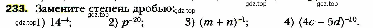 Условие номер 233 (страница 62) гдз по алгебре 8 класс Мерзляк, Полонский, учебник