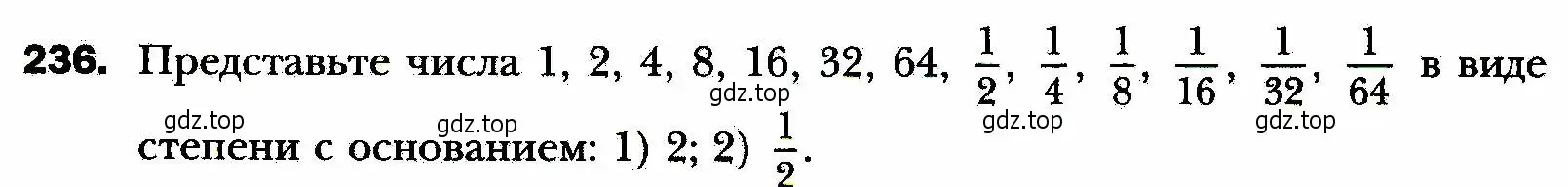 Условие номер 236 (страница 63) гдз по алгебре 8 класс Мерзляк, Полонский, учебник
