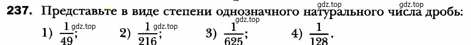 Условие номер 237 (страница 63) гдз по алгебре 8 класс Мерзляк, Полонский, учебник