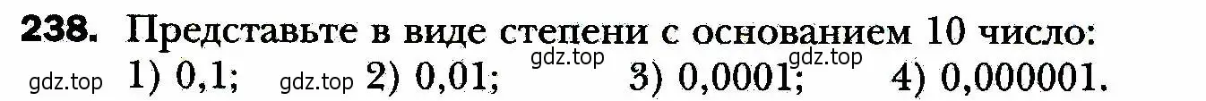 Условие номер 238 (страница 63) гдз по алгебре 8 класс Мерзляк, Полонский, учебник