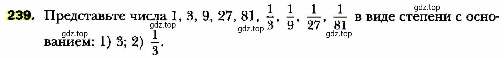 Условие номер 239 (страница 63) гдз по алгебре 8 класс Мерзляк, Полонский, учебник