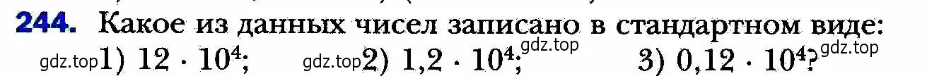 Условие номер 244 (страница 63) гдз по алгебре 8 класс Мерзляк, Полонский, учебник