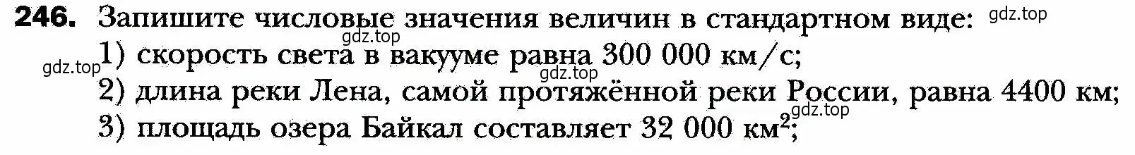 Условие номер 246 (страница 63) гдз по алгебре 8 класс Мерзляк, Полонский, учебник