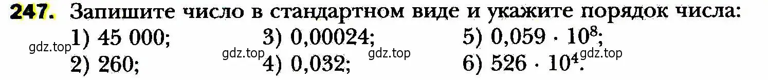 Условие номер 247 (страница 64) гдз по алгебре 8 класс Мерзляк, Полонский, учебник