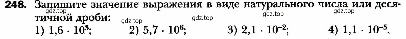 Условие номер 248 (страница 64) гдз по алгебре 8 класс Мерзляк, Полонский, учебник