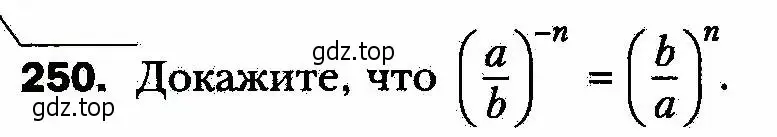 Условие номер 250 (страница 64) гдз по алгебре 8 класс Мерзляк, Полонский, учебник