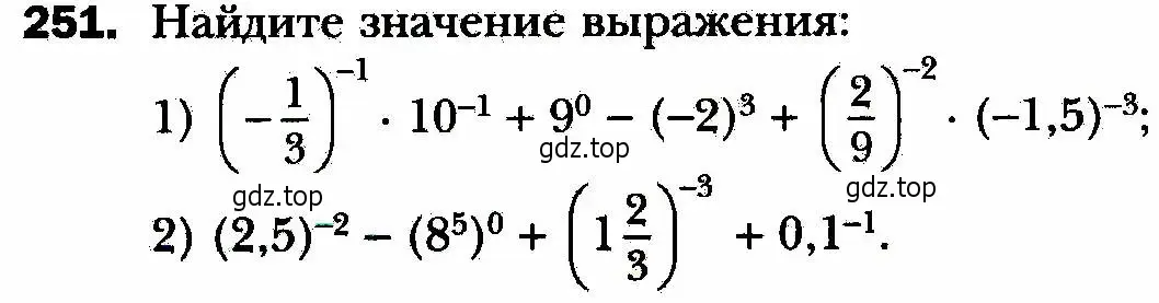 Условие номер 251 (страница 64) гдз по алгебре 8 класс Мерзляк, Полонский, учебник