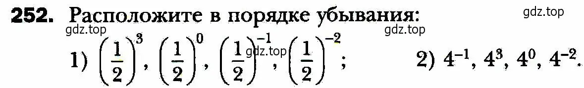 Условие номер 252 (страница 64) гдз по алгебре 8 класс Мерзляк, Полонский, учебник