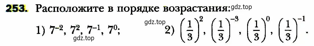 Условие номер 253 (страница 64) гдз по алгебре 8 класс Мерзляк, Полонский, учебник