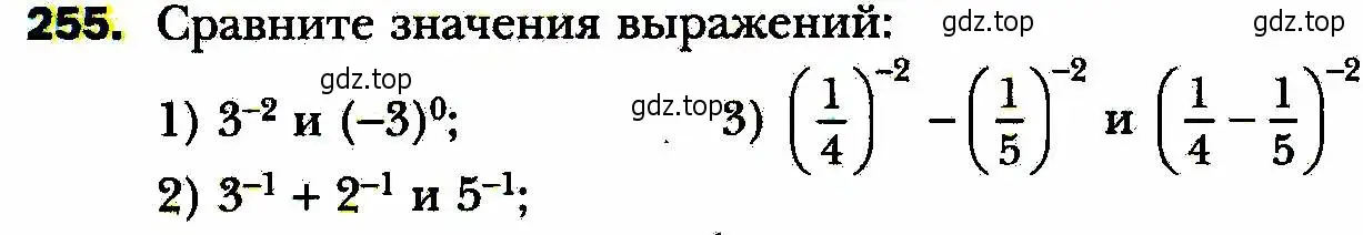 Условие номер 255 (страница 64) гдз по алгебре 8 класс Мерзляк, Полонский, учебник