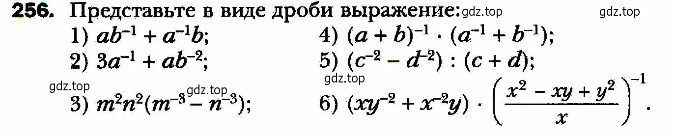 Условие номер 256 (страница 64) гдз по алгебре 8 класс Мерзляк, Полонский, учебник