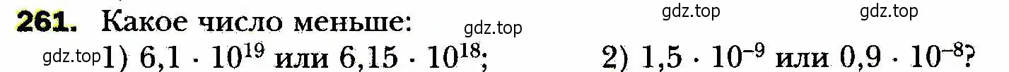 Условие номер 261 (страница 65) гдз по алгебре 8 класс Мерзляк, Полонский, учебник