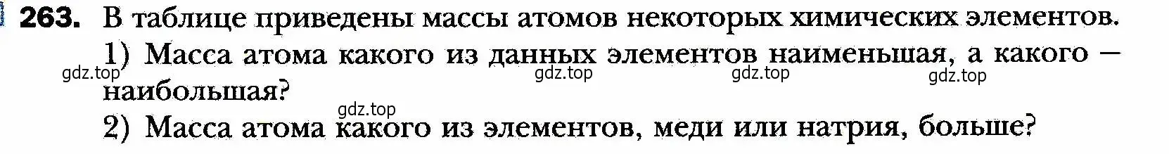 Условие номер 263 (страница 65) гдз по алгебре 8 класс Мерзляк, Полонский, учебник