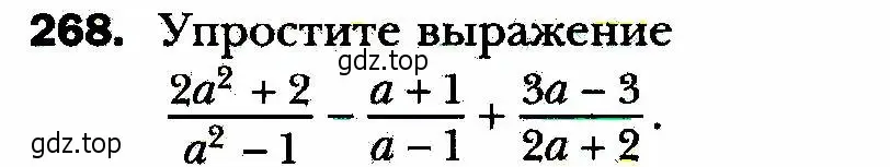 Условие номер 268 (страница 67) гдз по алгебре 8 класс Мерзляк, Полонский, учебник