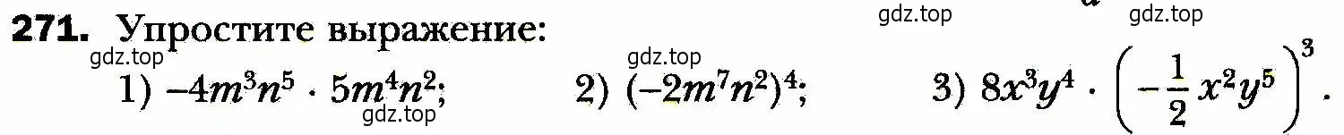 Условие номер 271 (страница 67) гдз по алгебре 8 класс Мерзляк, Полонский, учебник