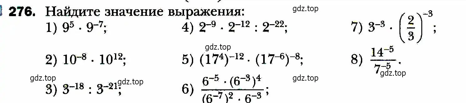 Условие номер 276 (страница 70) гдз по алгебре 8 класс Мерзляк, Полонский, учебник