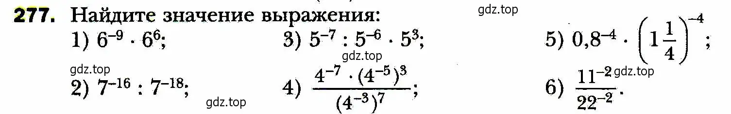 Условие номер 277 (страница 70) гдз по алгебре 8 класс Мерзляк, Полонский, учебник