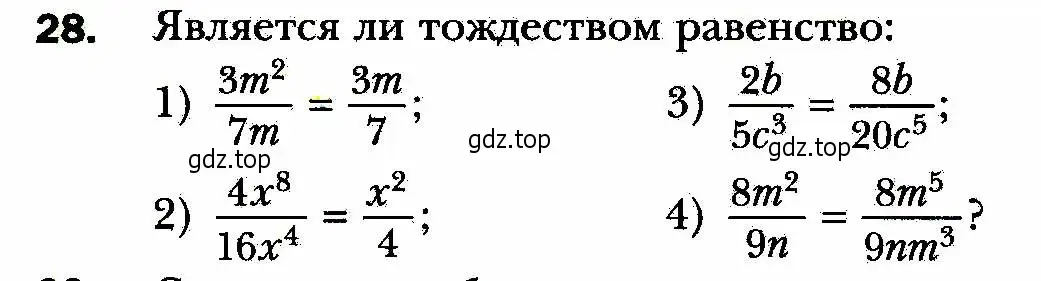 Условие номер 28 (страница 14) гдз по алгебре 8 класс Мерзляк, Полонский, учебник