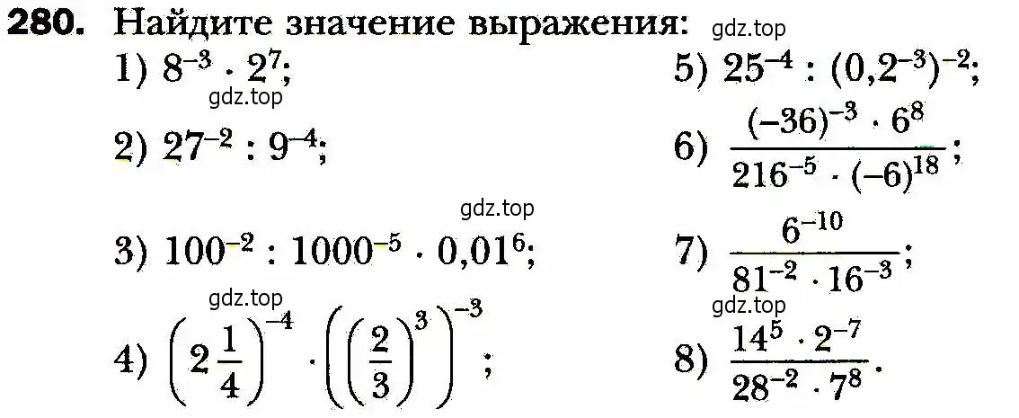 Условие номер 280 (страница 71) гдз по алгебре 8 класс Мерзляк, Полонский, учебник