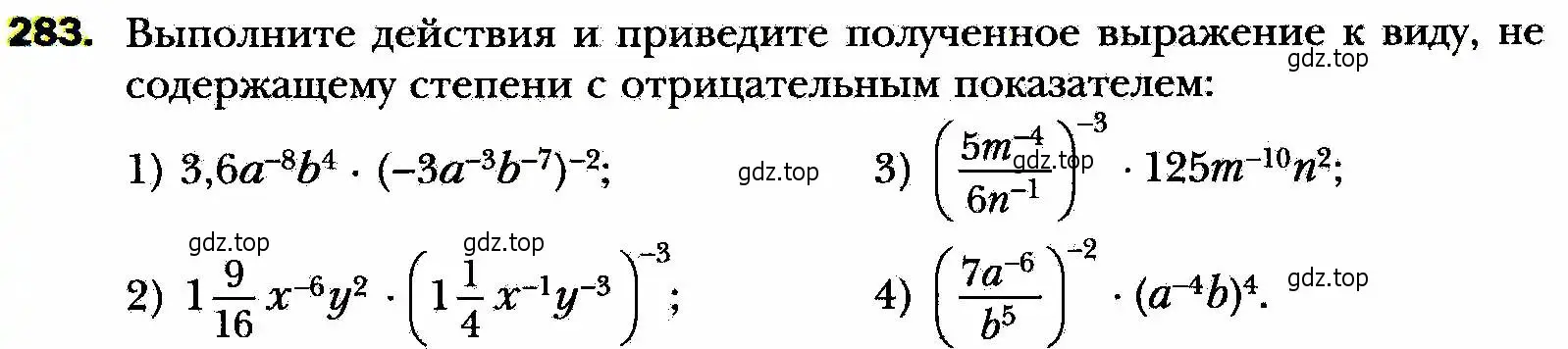 Условие номер 283 (страница 71) гдз по алгебре 8 класс Мерзляк, Полонский, учебник