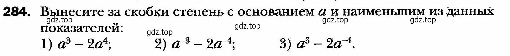 Условие номер 284 (страница 71) гдз по алгебре 8 класс Мерзляк, Полонский, учебник