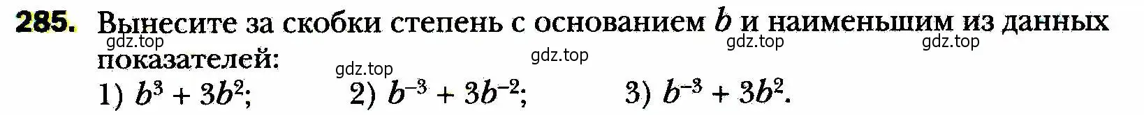 Условие номер 285 (страница 72) гдз по алгебре 8 класс Мерзляк, Полонский, учебник