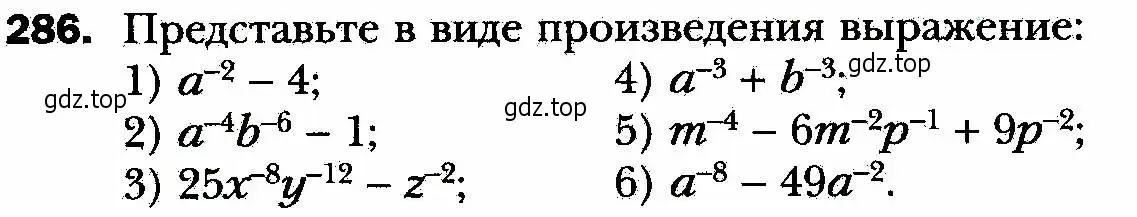 Условие номер 286 (страница 72) гдз по алгебре 8 класс Мерзляк, Полонский, учебник