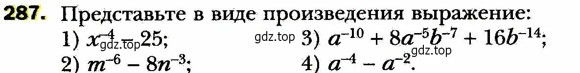 Условие номер 287 (страница 72) гдз по алгебре 8 класс Мерзляк, Полонский, учебник