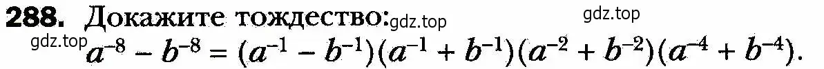 Условие номер 288 (страница 72) гдз по алгебре 8 класс Мерзляк, Полонский, учебник