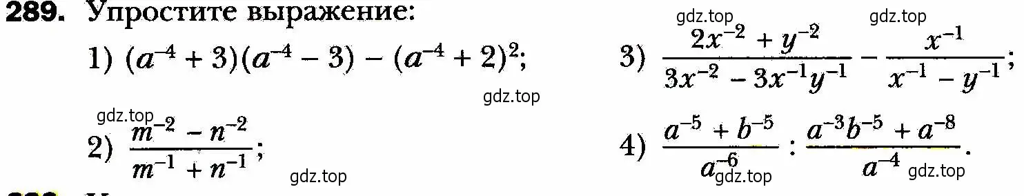 Условие номер 289 (страница 72) гдз по алгебре 8 класс Мерзляк, Полонский, учебник