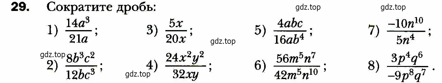 Условие номер 29 (страница 14) гдз по алгебре 8 класс Мерзляк, Полонский, учебник