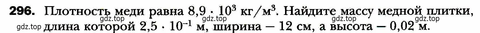 Условие номер 296 (страница 73) гдз по алгебре 8 класс Мерзляк, Полонский, учебник