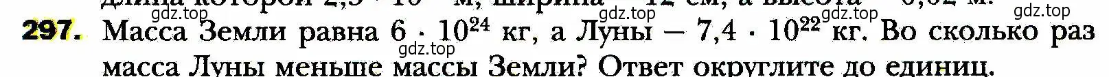 Условие номер 297 (страница 73) гдз по алгебре 8 класс Мерзляк, Полонский, учебник