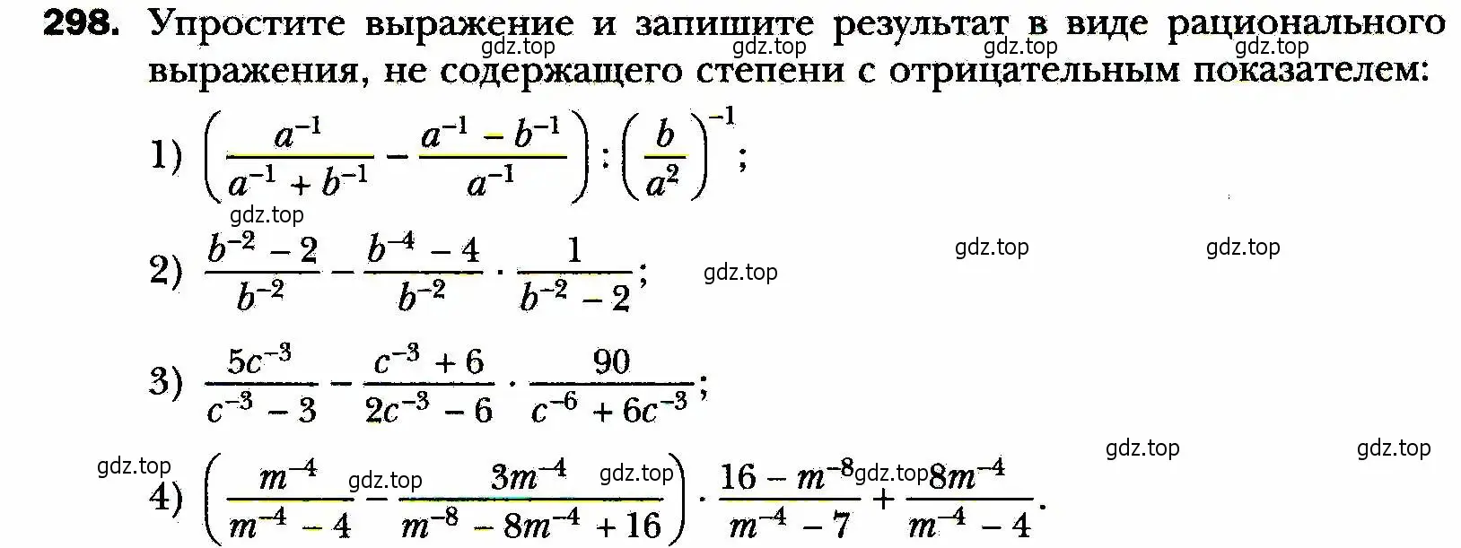 Условие номер 298 (страница 73) гдз по алгебре 8 класс Мерзляк, Полонский, учебник