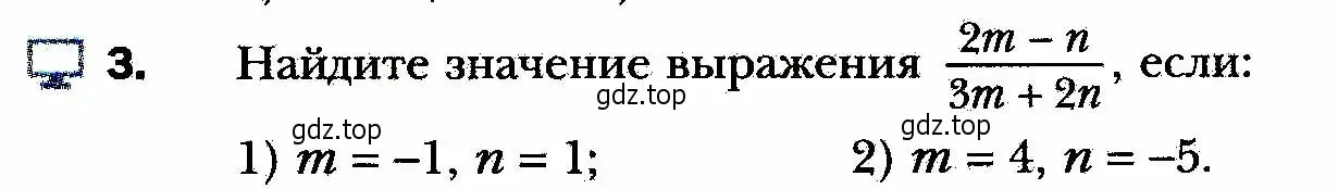 Условие номер 3 (страница 7) гдз по алгебре 8 класс Мерзляк, Полонский, учебник