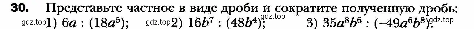 Условие номер 30 (страница 14) гдз по алгебре 8 класс Мерзляк, Полонский, учебник