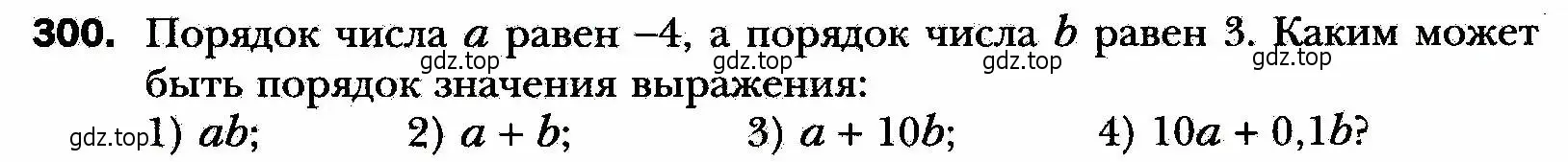 Условие номер 300 (страница 73) гдз по алгебре 8 класс Мерзляк, Полонский, учебник