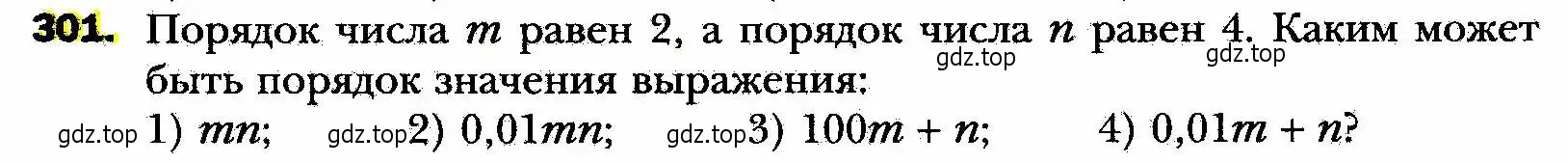 Условие номер 301 (страница 73) гдз по алгебре 8 класс Мерзляк, Полонский, учебник