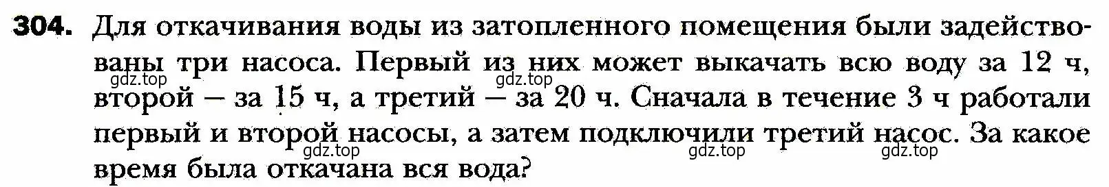 Условие номер 304 (страница 74) гдз по алгебре 8 класс Мерзляк, Полонский, учебник