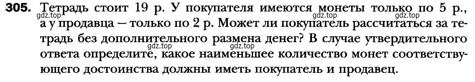 Условие номер 305 (страница 74) гдз по алгебре 8 класс Мерзляк, Полонский, учебник