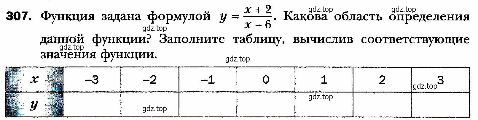 Условие номер 307 (страница 74) гдз по алгебре 8 класс Мерзляк, Полонский, учебник