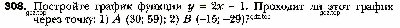 Условие номер 308 (страница 74) гдз по алгебре 8 класс Мерзляк, Полонский, учебник