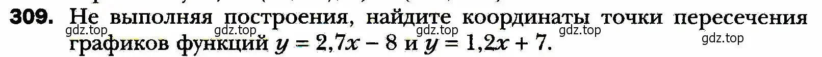 Условие номер 309 (страница 74) гдз по алгебре 8 класс Мерзляк, Полонский, учебник