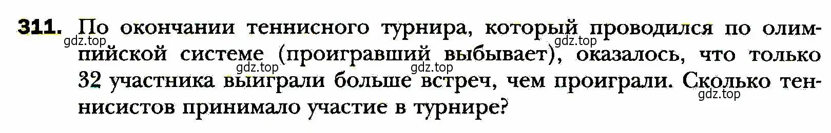 Условие номер 311 (страница 74) гдз по алгебре 8 класс Мерзляк, Полонский, учебник