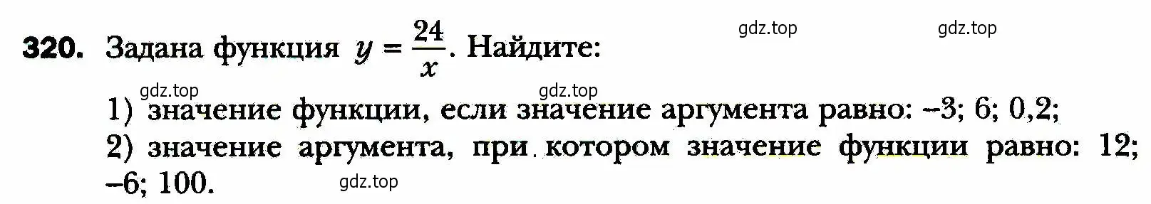 Условие номер 320 (страница 80) гдз по алгебре 8 класс Мерзляк, Полонский, учебник