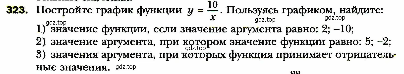 Условие номер 323 (страница 81) гдз по алгебре 8 класс Мерзляк, Полонский, учебник