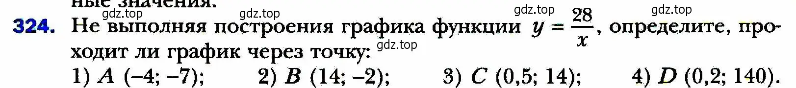 Условие номер 324 (страница 81) гдз по алгебре 8 класс Мерзляк, Полонский, учебник