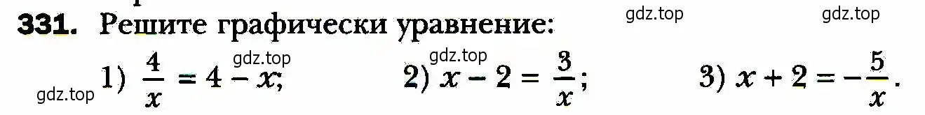 Условие номер 331 (страница 82) гдз по алгебре 8 класс Мерзляк, Полонский, учебник