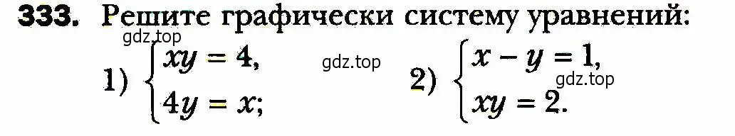 Условие номер 333 (страница 82) гдз по алгебре 8 класс Мерзляк, Полонский, учебник